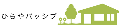 ひらやパッシブラベル
