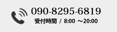 お問い合わせ 電話