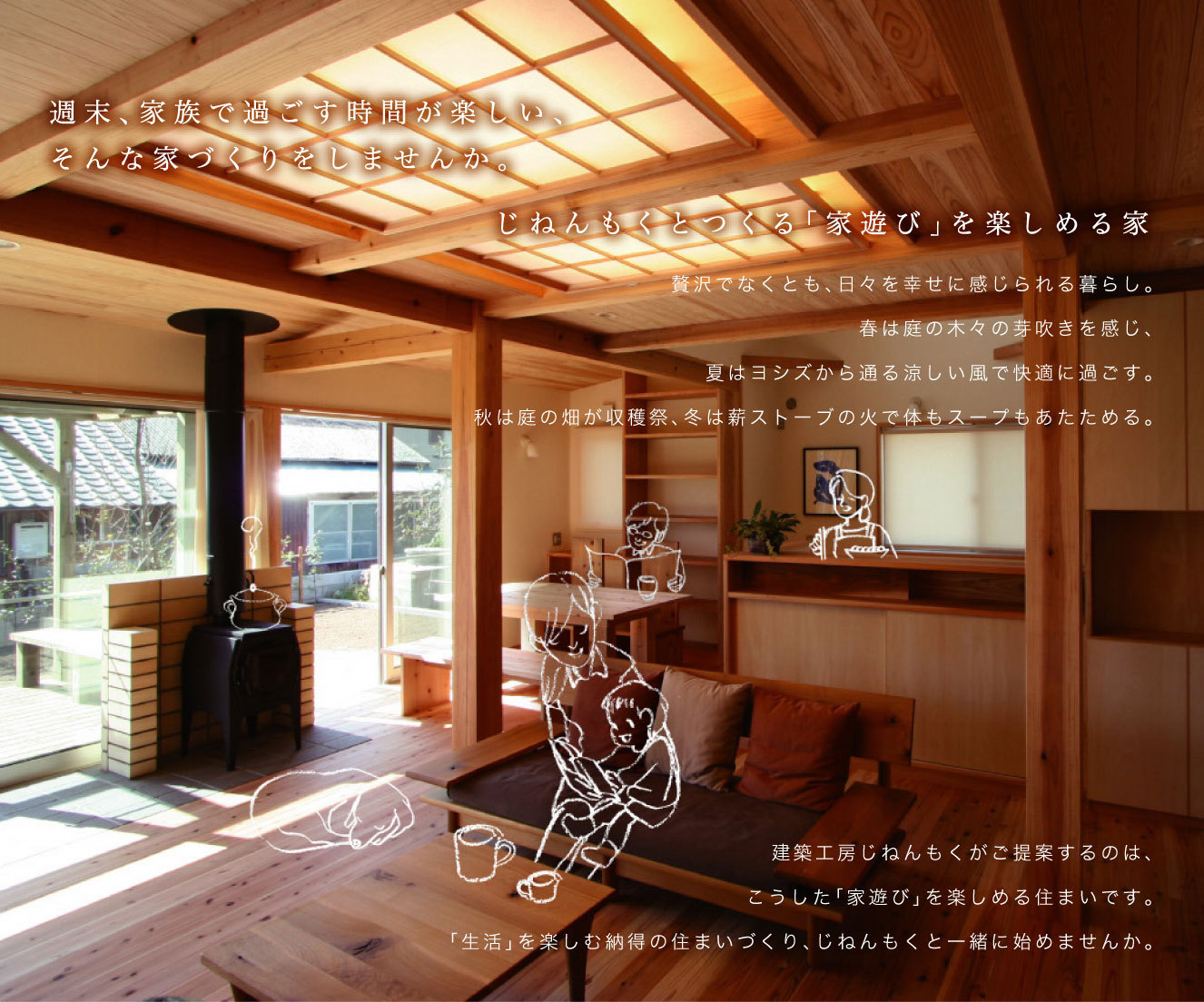 姶良の家コンセプト